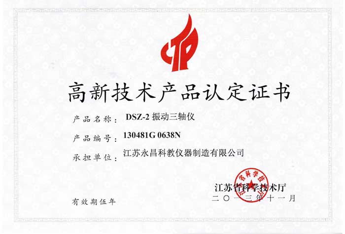 DSZ-2Ǹ¼Ʒ