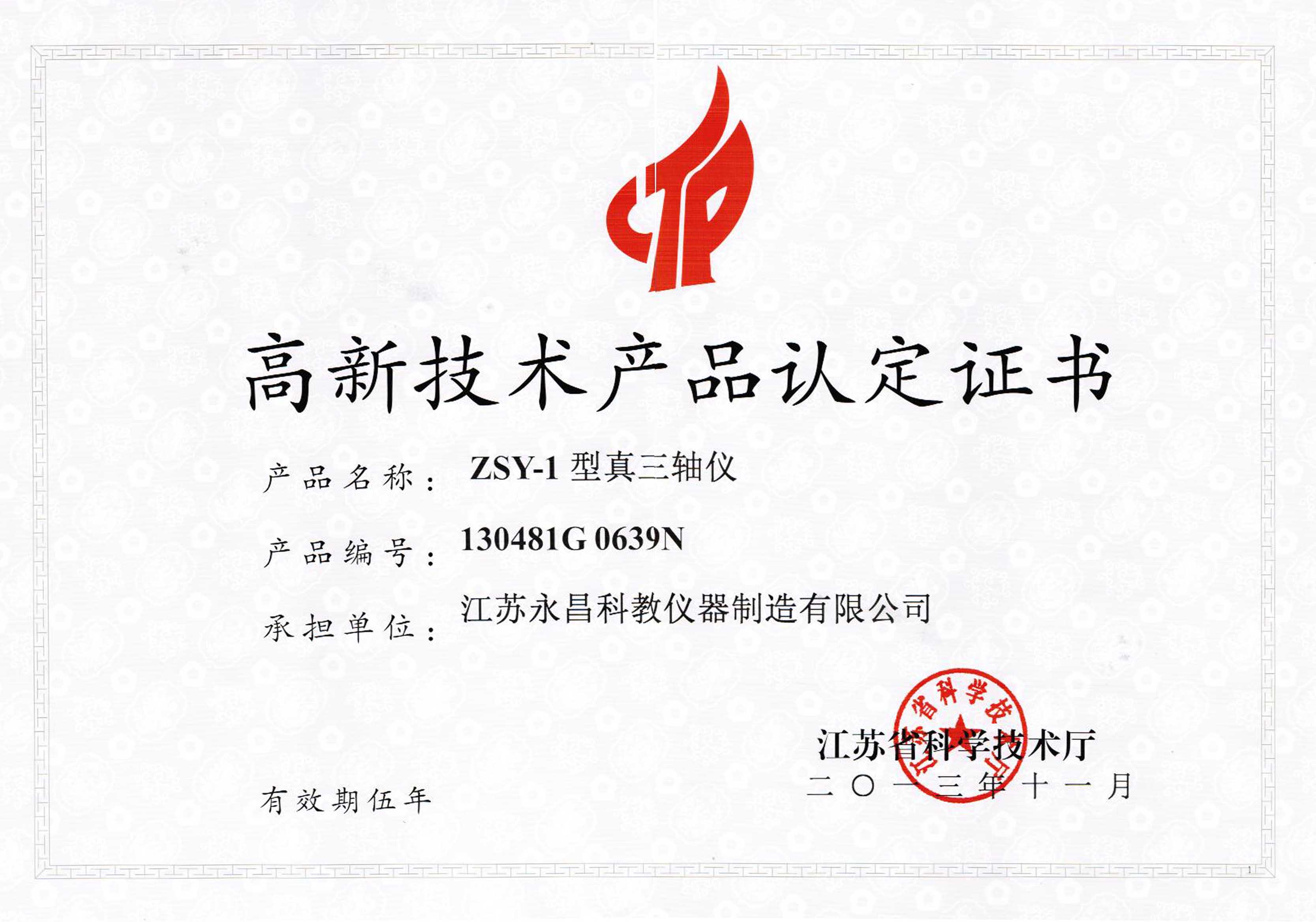 ZSY-1Ǹ¼Ʒ